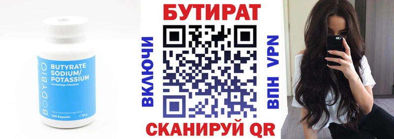 Купить закладки  Бокситогорск  Бутират жидкий экстази 