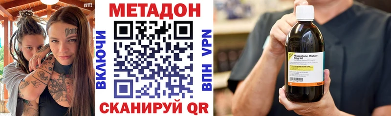 Метадон methadone Купить Бокситогорск